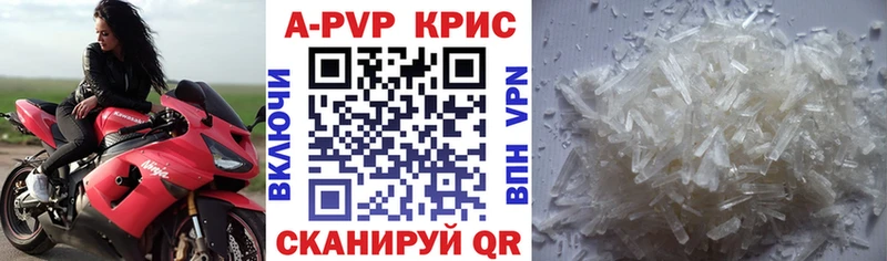 A-PVP кристаллы  Сальск 