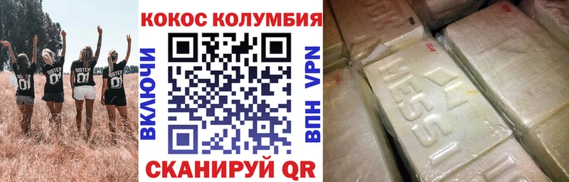 КОКАИН FishScale  купить закладку  Сальск 