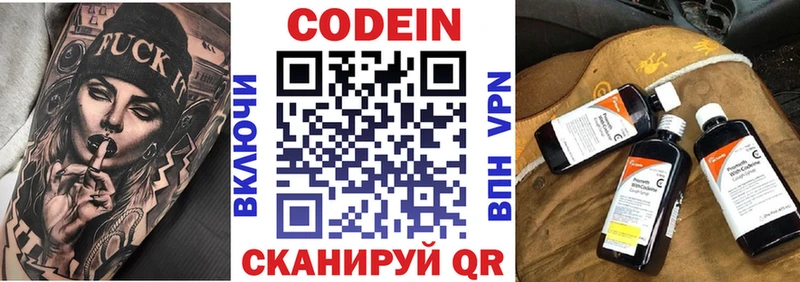 Кодеин Purple Drank  площадка официальный сайт  Сальск 