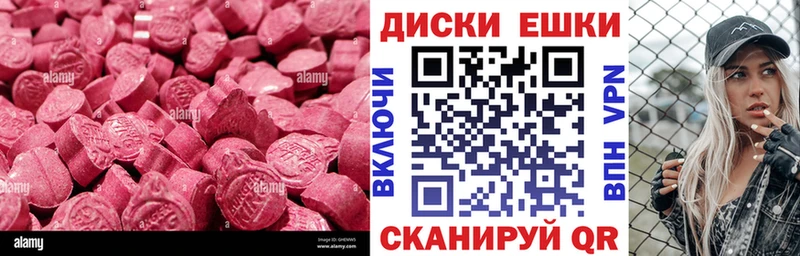 Экстази круглые что такое наркотик Сальск