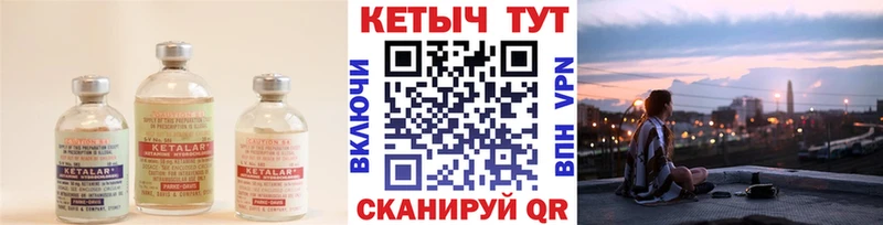 Кетамин ketamine  кракен маркетплейс  Сальск 